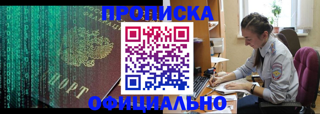 временная регистрация в Ивдели