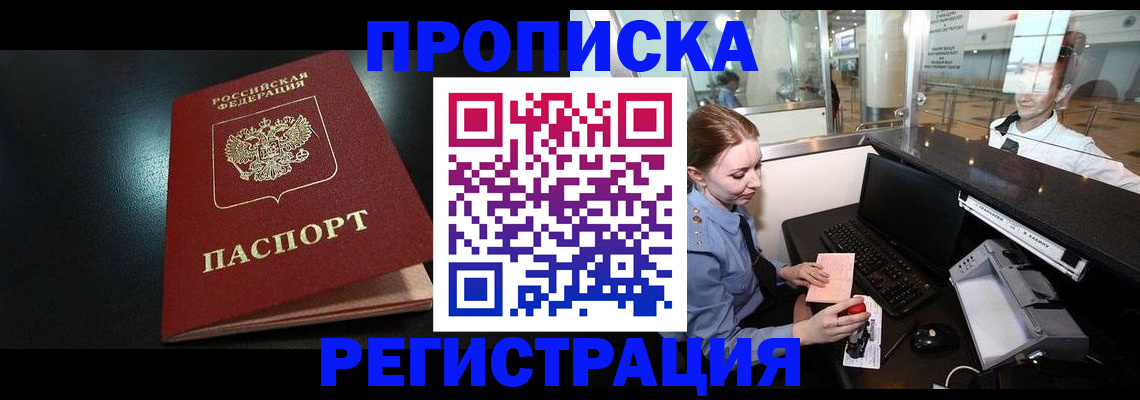 прописка ребенка в Ивдели