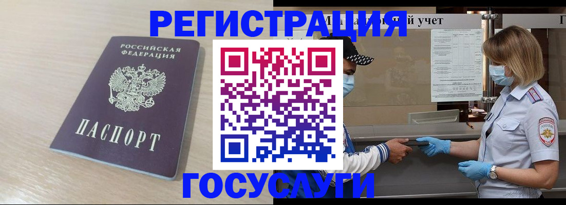 прописка и оформление документов в Ивдели