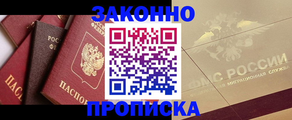 прописка в квартире в Ивдели