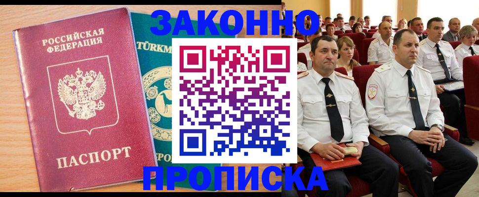 временная регистрация для всех в Ивдели