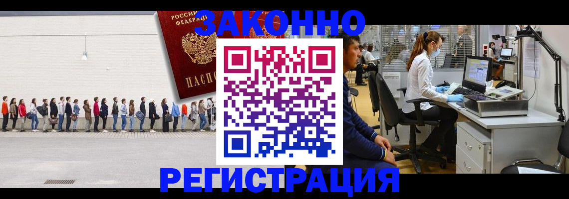 сопровождение оформления постоянной регистрации в Ивдели